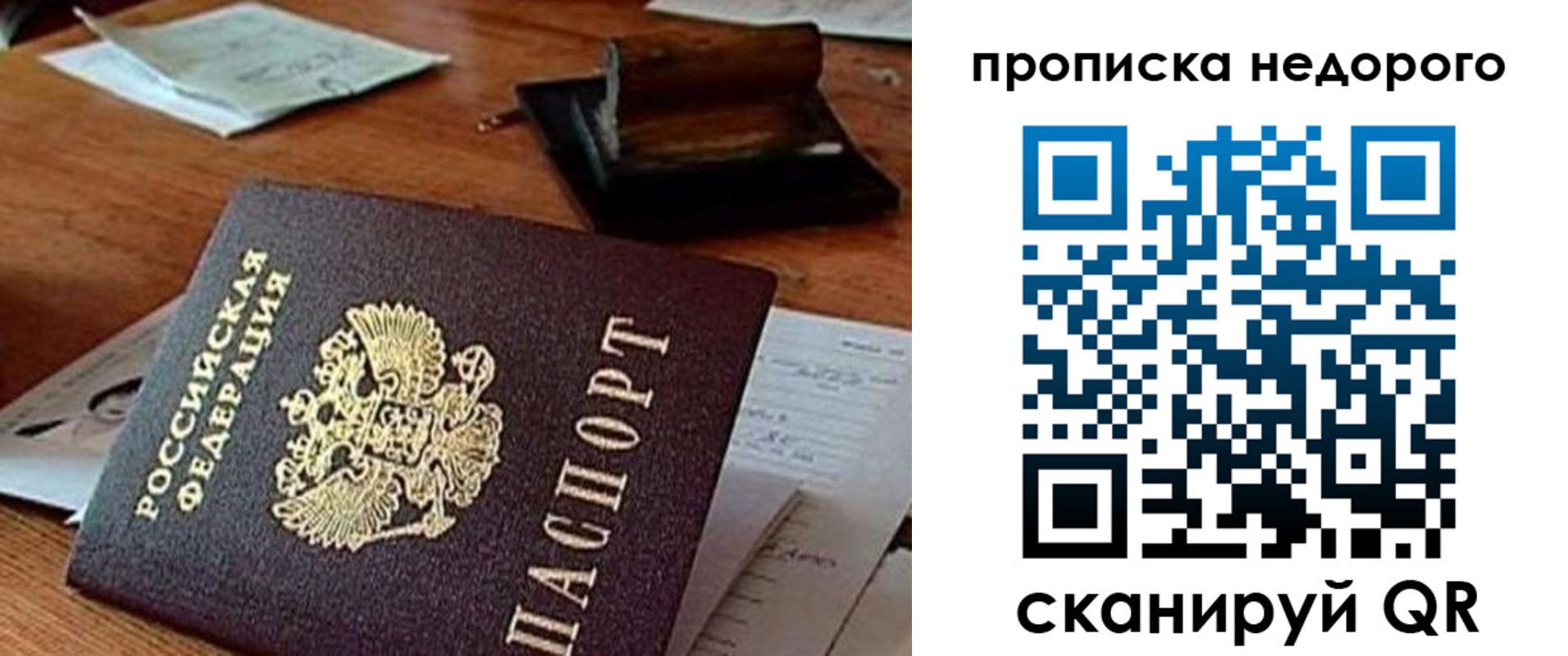 прописка в Кукморе