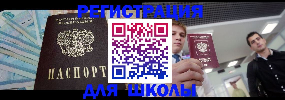 прописка ребенка в Кукморе