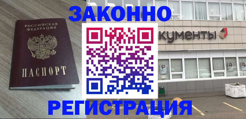 временная регистрация собственник в Кукморе