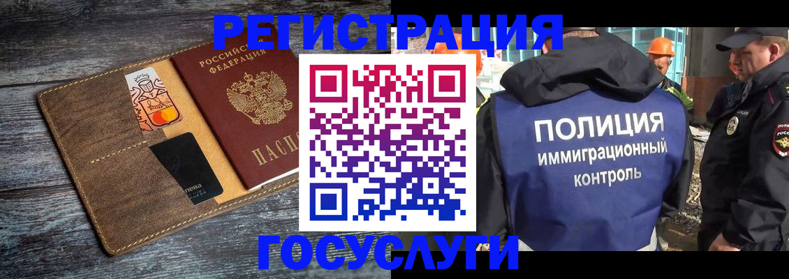 прописка для работы в Кукморе