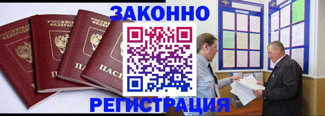 прописка для военкомата в Кукморе